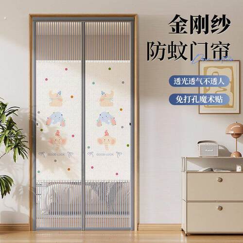 2025新款防蚊门帘强力磁块自吸免打孔卧室房间家用半隐私通风帘子