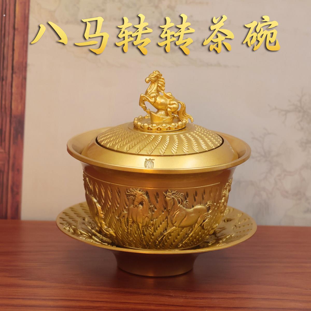 黄铜八马转转茶碗盖碗三件套摆件客厅新中式古典茶具套组创意茶碗