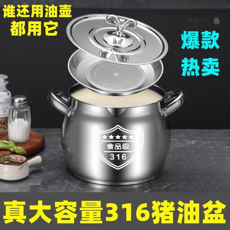 316不锈钢猪油罐家用厨房带盖装油容器盛油盆耐高温荤油罐桶油壶