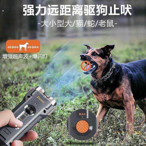 户外驱狗神器便携式超声波防狗咬狗追止吠叫驱猫电子驱赶吓跑狂犬