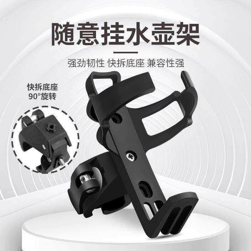 自行车水壶架免打孔随意挂通用型登山车水杯架摩托装水架单车配件