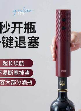 厂家直销全自动红酒开瓶器家用不锈钢电动红酒起子充电款葡萄酒启