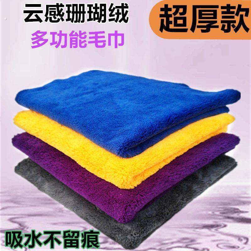 超厚家政保洁毛巾珊瑚绒云感吸水不掉毛擦车巾地板清洁多功能毛巾