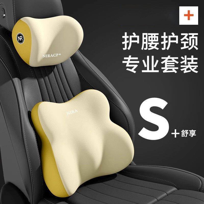 汽车腰靠头枕腰垫套装座椅靠垫靠枕车载靠背腰托颈枕腰枕办公室