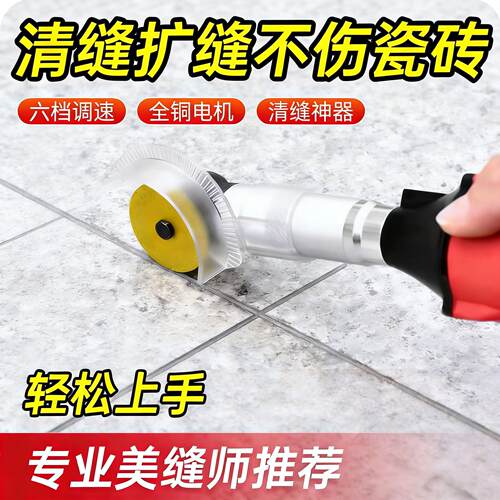 90度弯头电动清缝机小型瓷砖美缝切割机开槽模具抛光拐直角打磨机