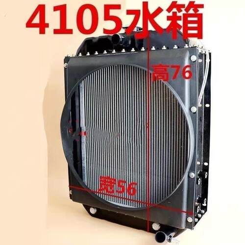 小装载机铲车配件41024105发动机柴油机机冷油冷水箱散热器