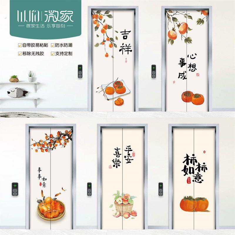 中式电梯门贴纸门贴创意防水翻新装饰贴画入户电梯口贴玄关画定制