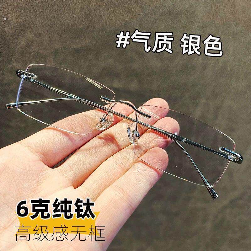 超轻纯钛近视无边框眼镜男可配度数人夫感斯文潮男纯欲方框平光镜