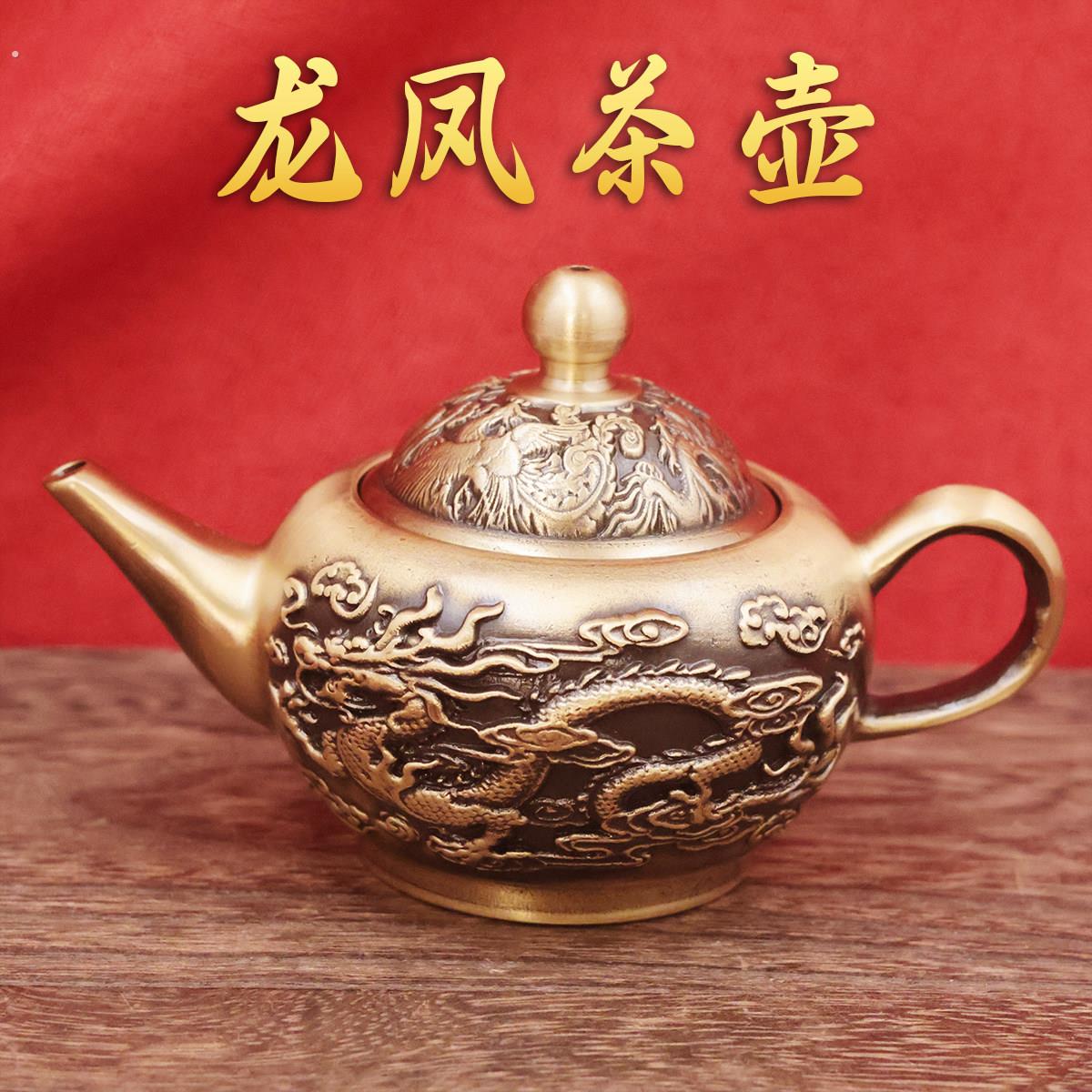 黄铜浮雕龙凤壶中式小茶壶铜水壶家居装饰茶桌茶壶古风工艺品摆饰