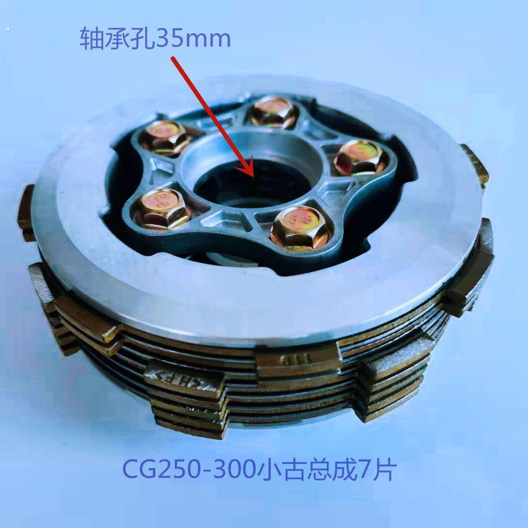宗申175/200/250/300三轮车小古离合器总成压盘