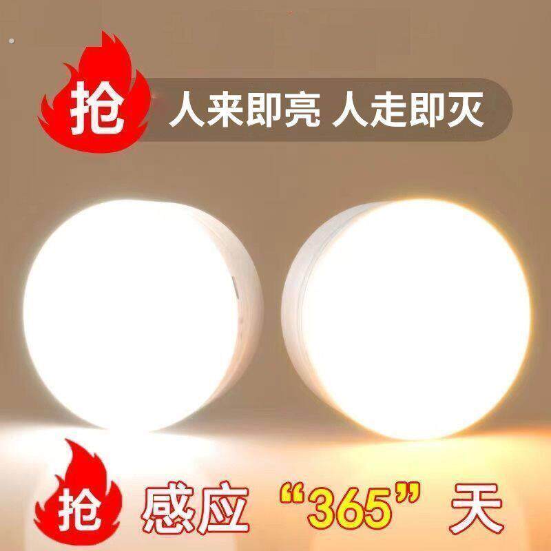 小夜灯全自动超亮厕所楼道宿舍家用新款人体智能感应灯走廊不插电