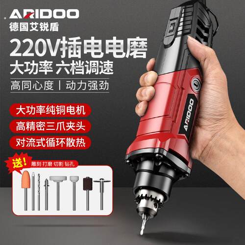 德国电磨机小型手持打磨机玉石木雕电动抛光大功率切割工具雕刻机