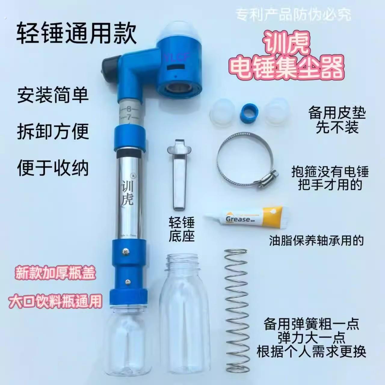 训虎 电锤钻集尘器专用配件冲击电钻集尘器打孔钻孔接灰吸灰神器