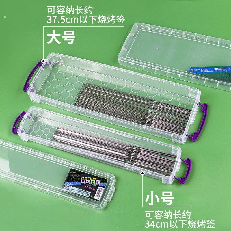 烧烤签子收纳盒透明长条形收纳盒烧烤签子收纳盒烧烤刷储物盒加长