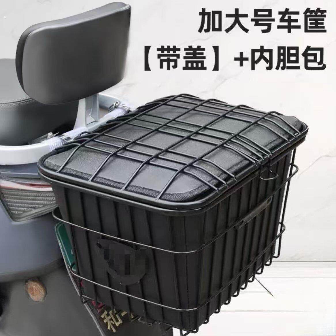电车后置车筐自行车后面车筐电动车后置物框好看的收纳筐加粗带盖