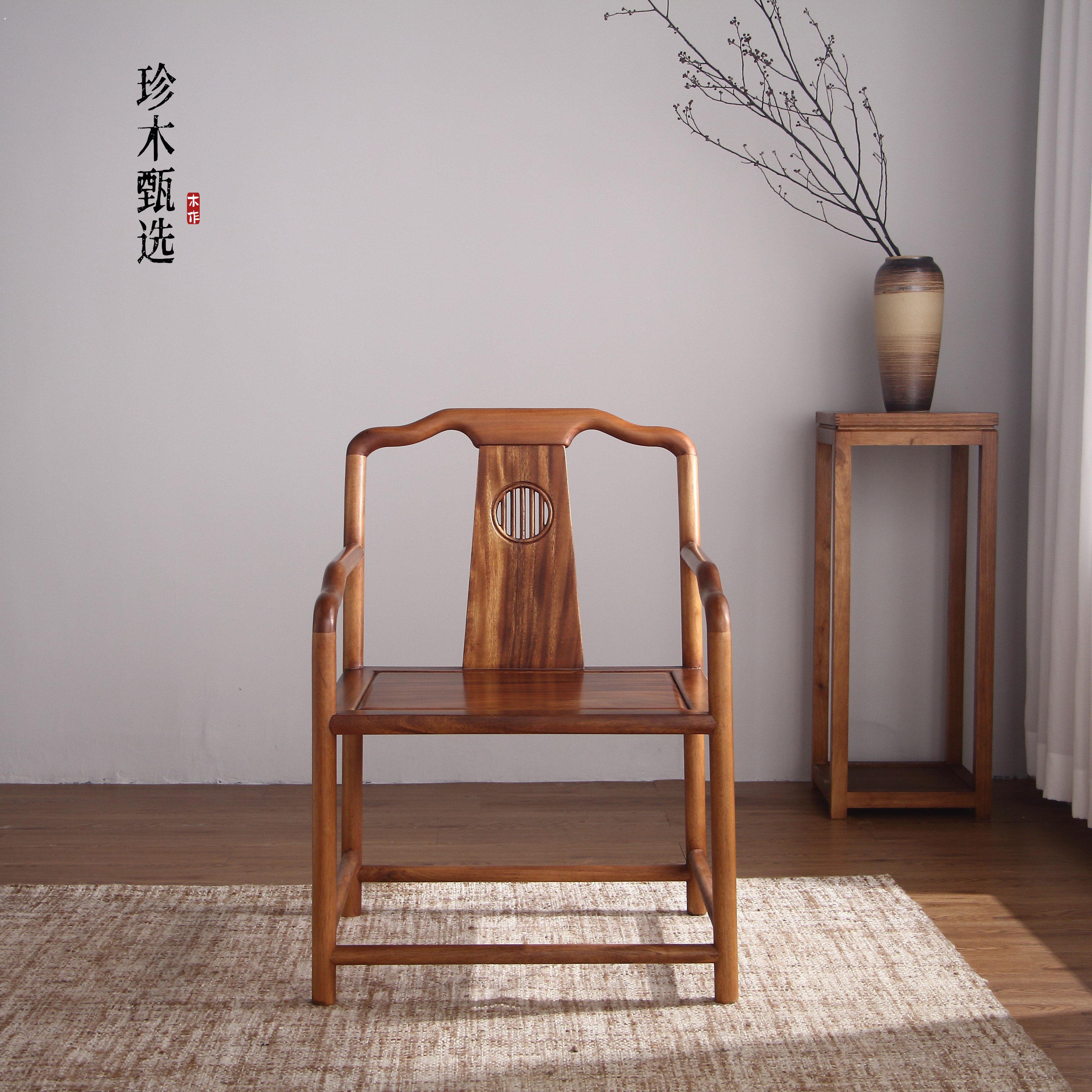 珍木甄选胡桃木客椅浩然椅主椅茶桌椅全实木全榫卯新中式家用简约