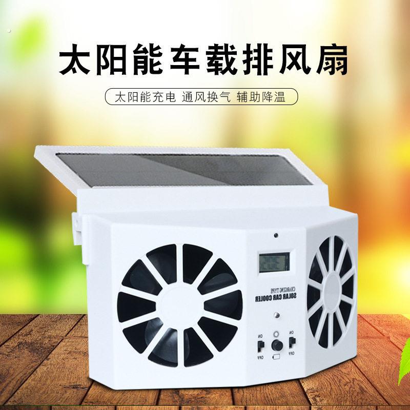 新款汽车双头风扇车载太阳能车循环器排风扇迅速车用排气风扇