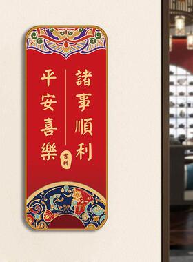 国风好创意八方来财挂件入户玄关门墙贴装饰牌民宿别墅温馨贴墙画