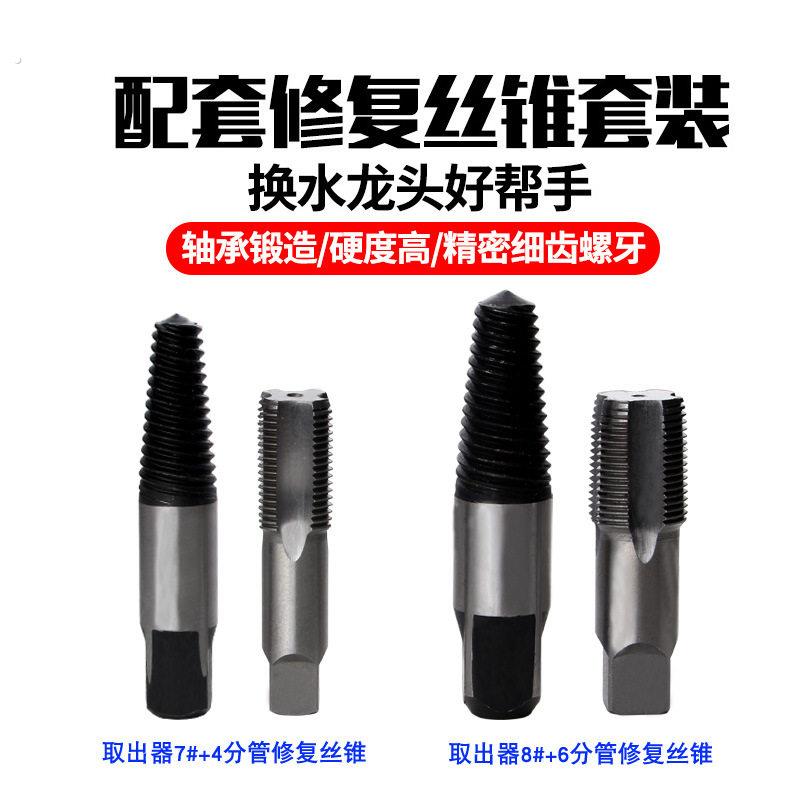 断丝取出器滑丝拆除维修工具反丝锥退丝器倒丝器反牙螺丝钉取出器