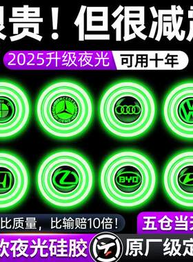 【关车门无声】汽车门防撞减震缓冲垫片夜光锁扣关门静音保护神器