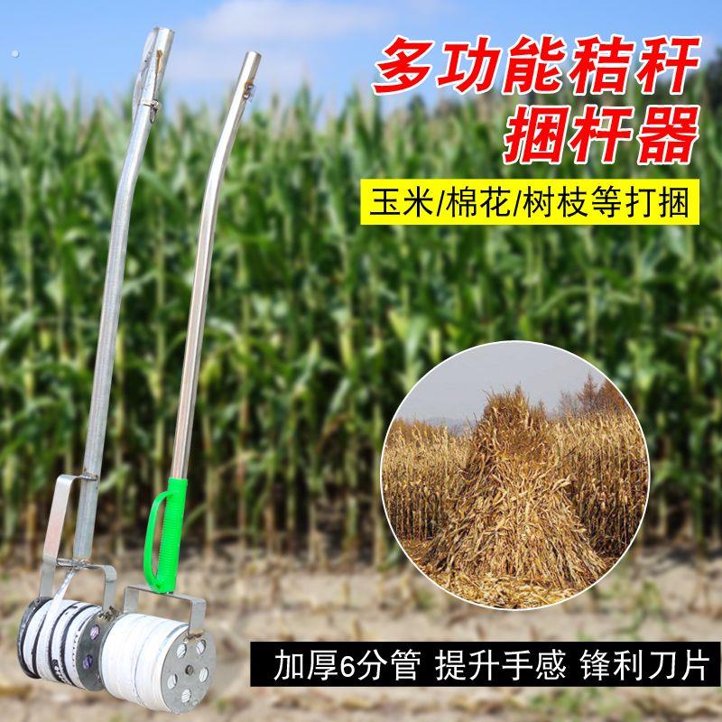 捆玉米秸秆神器4代家用收紧打捆机绑苞米杆手动农用工具稻草辣椒