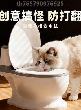猫咪马桶饮水机宠物喝水碗狗狗用盆大口径不易打翻大容量创意芰