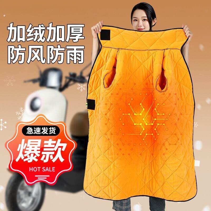 三轮车防风围挡电动自行车新型挡风被御寒骑车防冻衣电动车防寒车