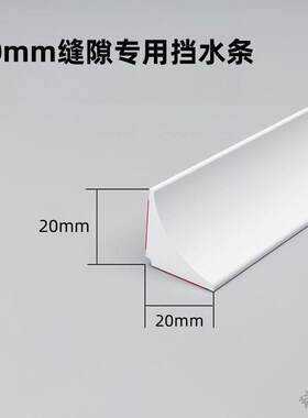 浴缸缝隙专用填补条淋洗房室玻璃门隔断地面防挡漏水密封收边口条