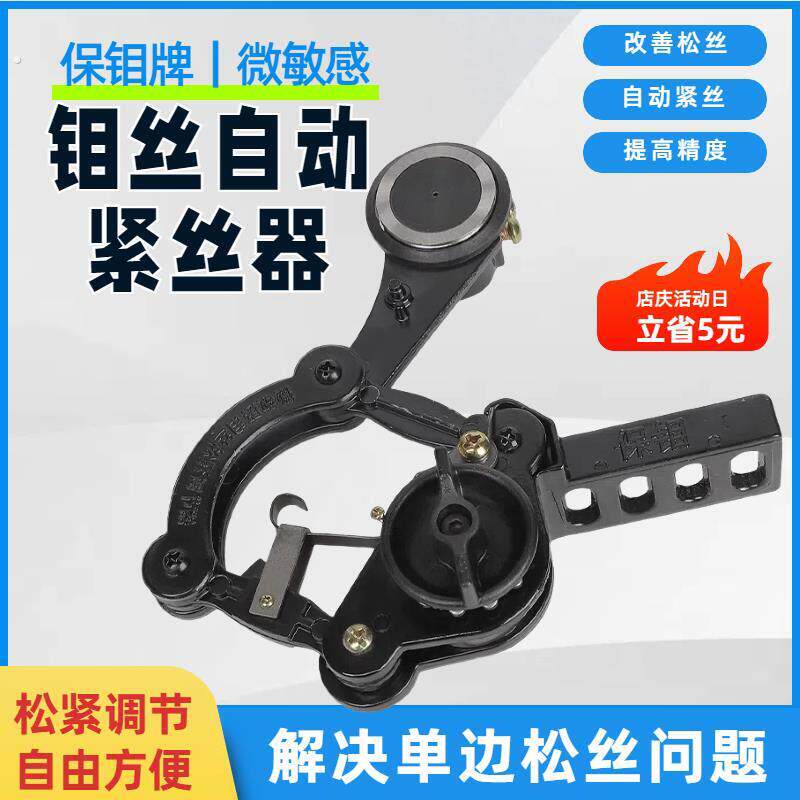 线切割配件线切割自动紧丝器微敏感钼丝自动紧丝器铝制第三代