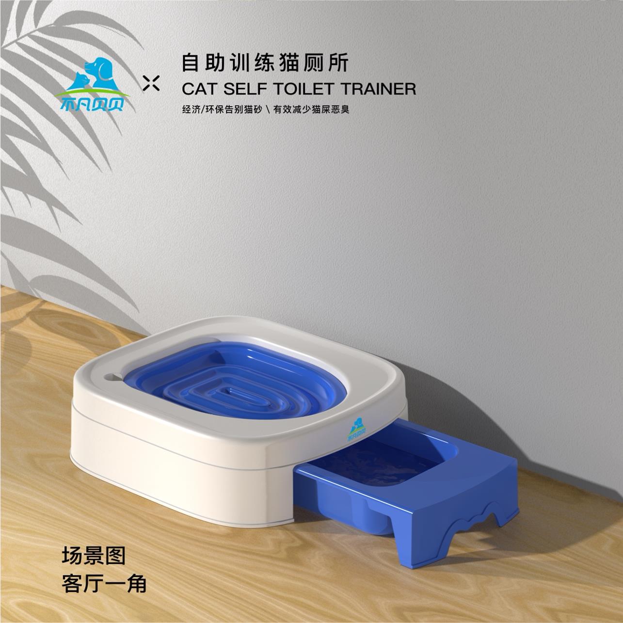 开放式自助猫厕所训练器抽拉式循环使用猫厕所猫咪如厕清洁排便器