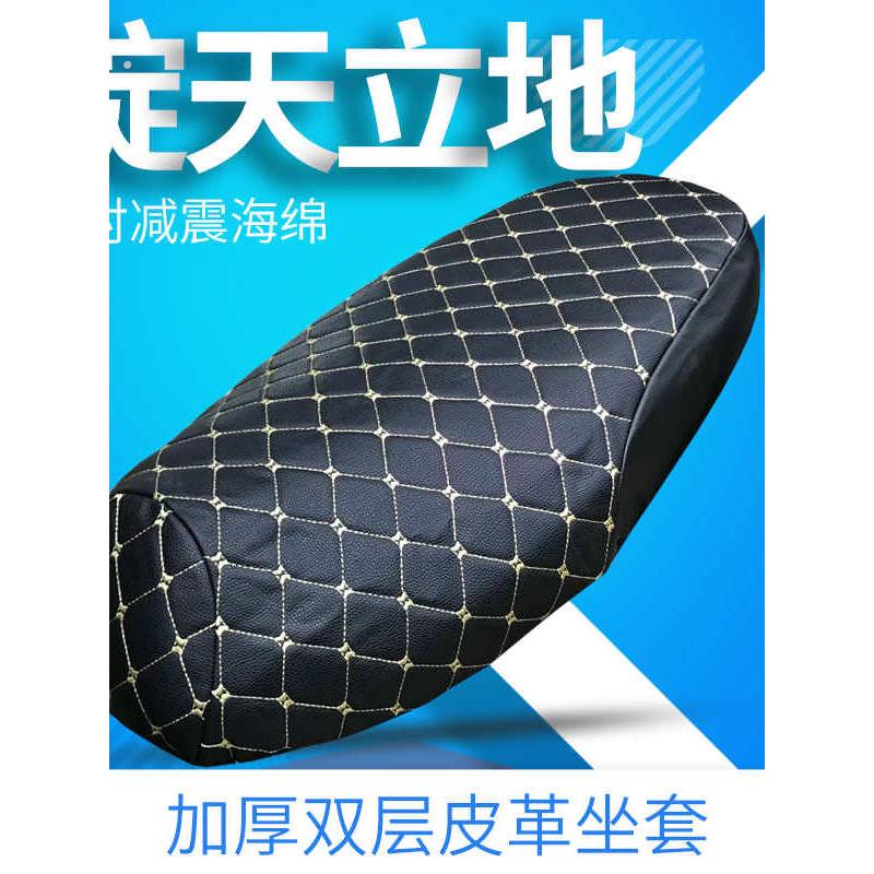 摩托车坐垫套防晒防水踏板电动车座套加厚隔热透气海绵坐垫罩通用