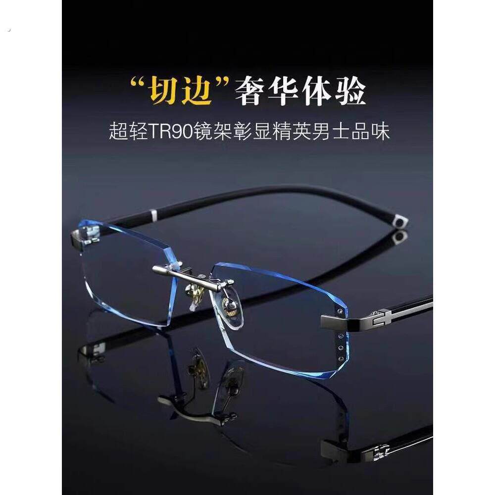 防蓝光辐射眼镜男上班电脑护目看手机钻石切边平光镜无框近视眼镜