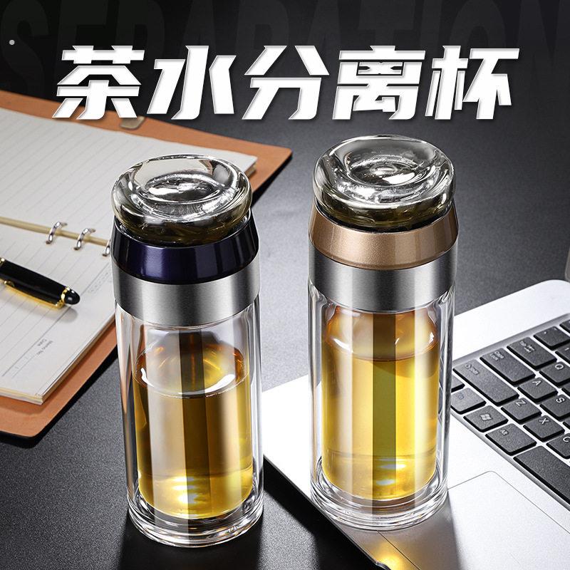 新款现货泡茶师磨砂盖茶水分离双层玻璃杯简约商务礼品隔热水杯