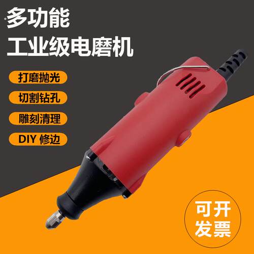 电磨机小型手持工业级模具打磨抛光大功率玉石木材切割钻孔雕刻机