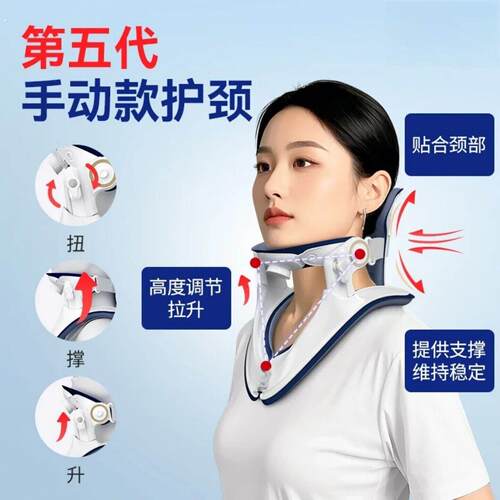 第五代颈椎拉伸牵引器固定牵引高度调节防低头贴合颈部手动款护颈