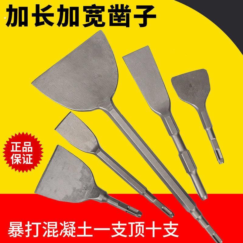 加长加宽特大号电镐拆铜铲子高锰钢扁铲特钢六角尖凿电锤钻钻开槽图片