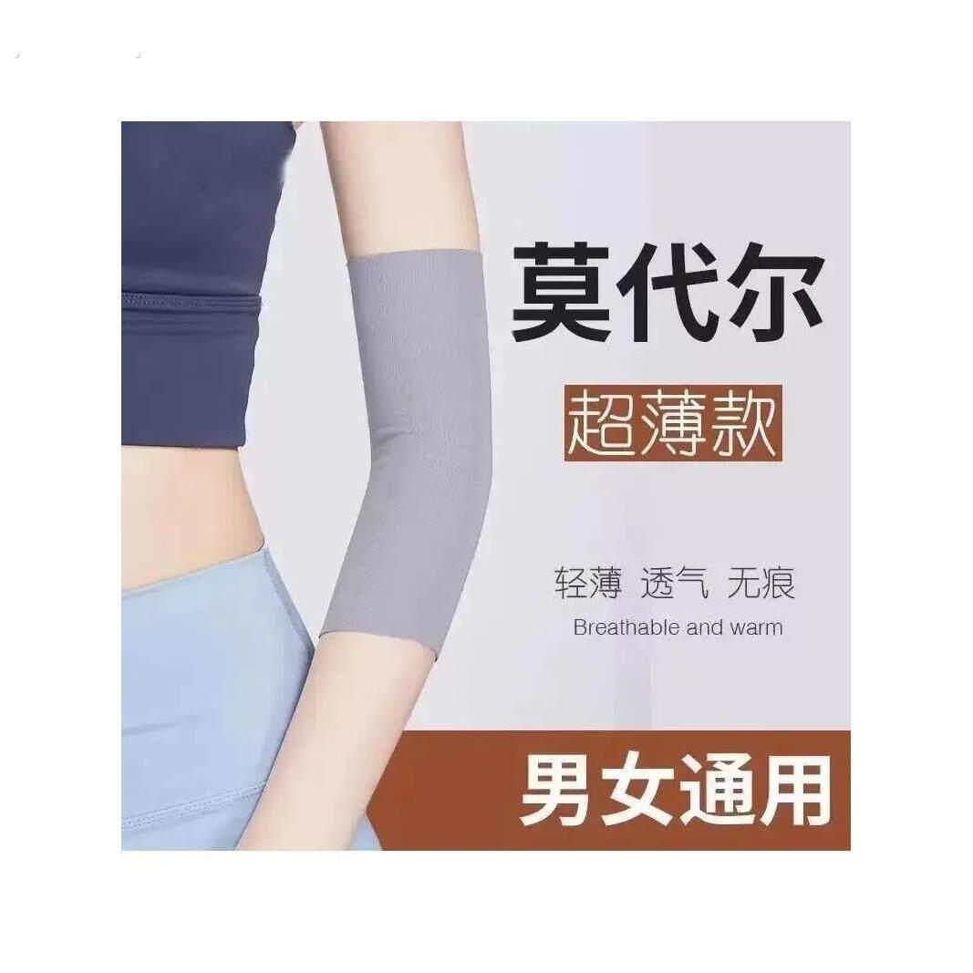 夏薄款透气冰丝无痕护肘遮纹身袖套男女防晒短款冰袖护腕护手臂套