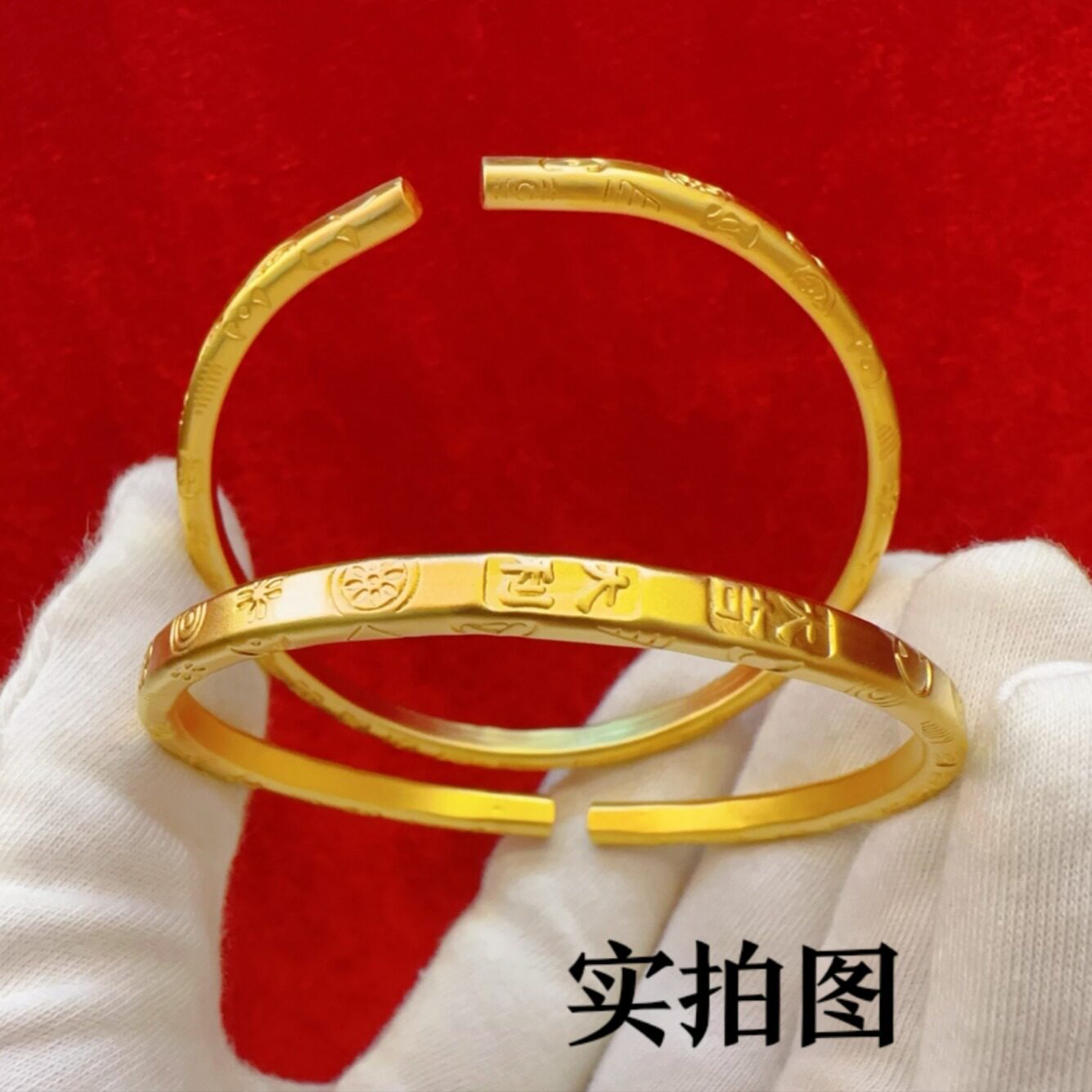 錾刻大吉大利吉言手镯中式古法沙金女款开口实心手环仿真金手饰