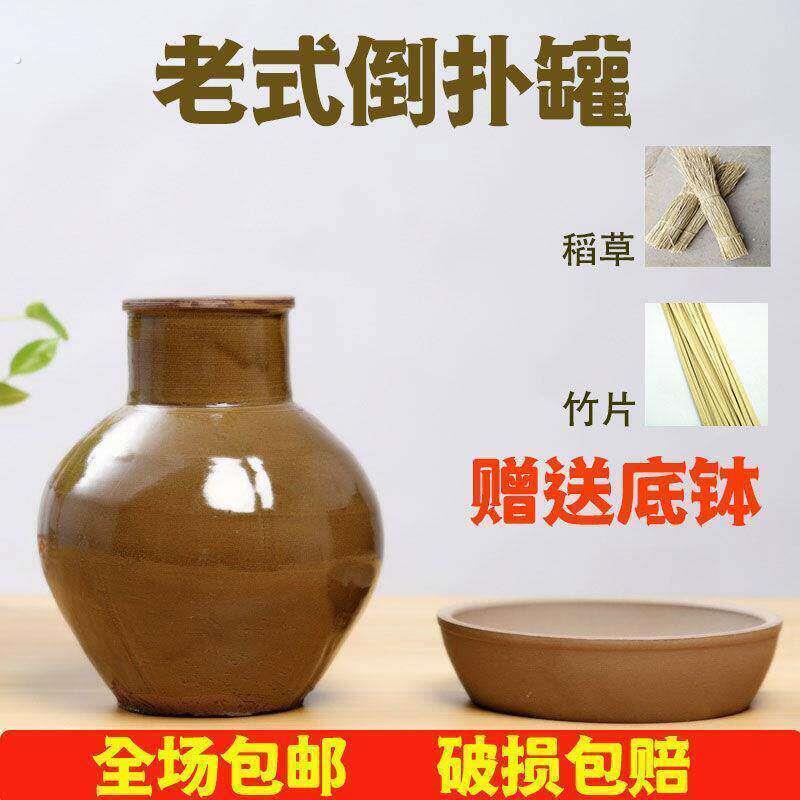 倒坛子四川扑罐家用倒罐坛子扣罐土陶老式老款瓦罐咸菜腌酸菜罐