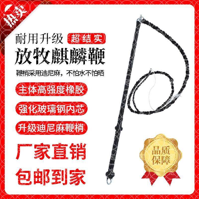 放羊专用鞭子响鞭牧羊鞭陀螺甩鞭赶车鞭鞭子耐用鞭子放牧专用鞭杆