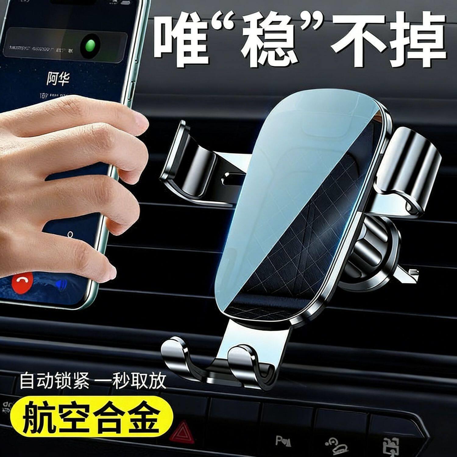 手机支架车载空调出风口汽车上内导航专用固定万能支撑架