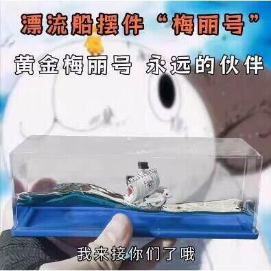 游轮游体漂流瓶桌面摆件小礼物男生生日礼品泰坦尼克号友谊小船
