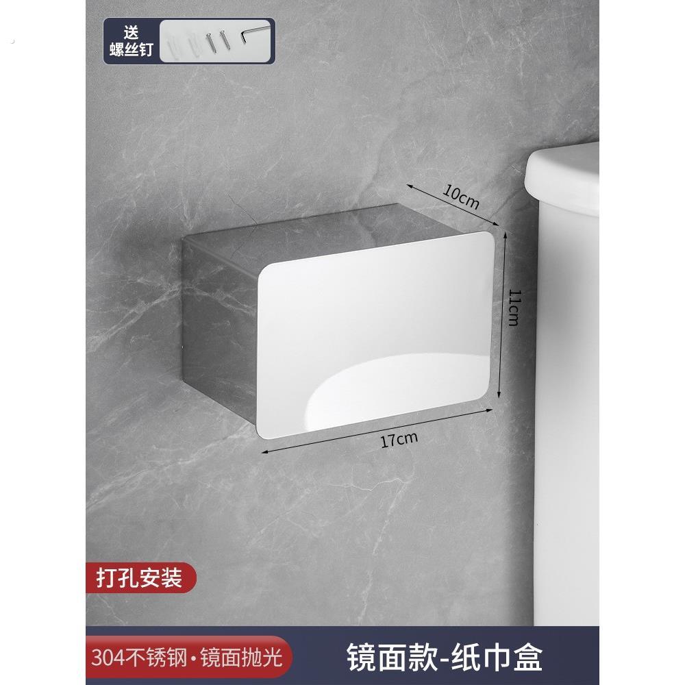 304不锈钢抽屉纸巾盒轻奢创意家用抽纸盒收纳盒壁挂式餐巾卷纸盒