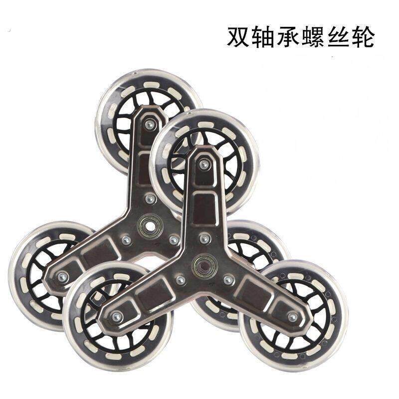 爬楼梯三角轮购物买菜小拉车配件爬楼三角轮螺丝安装轮子孔径1厘