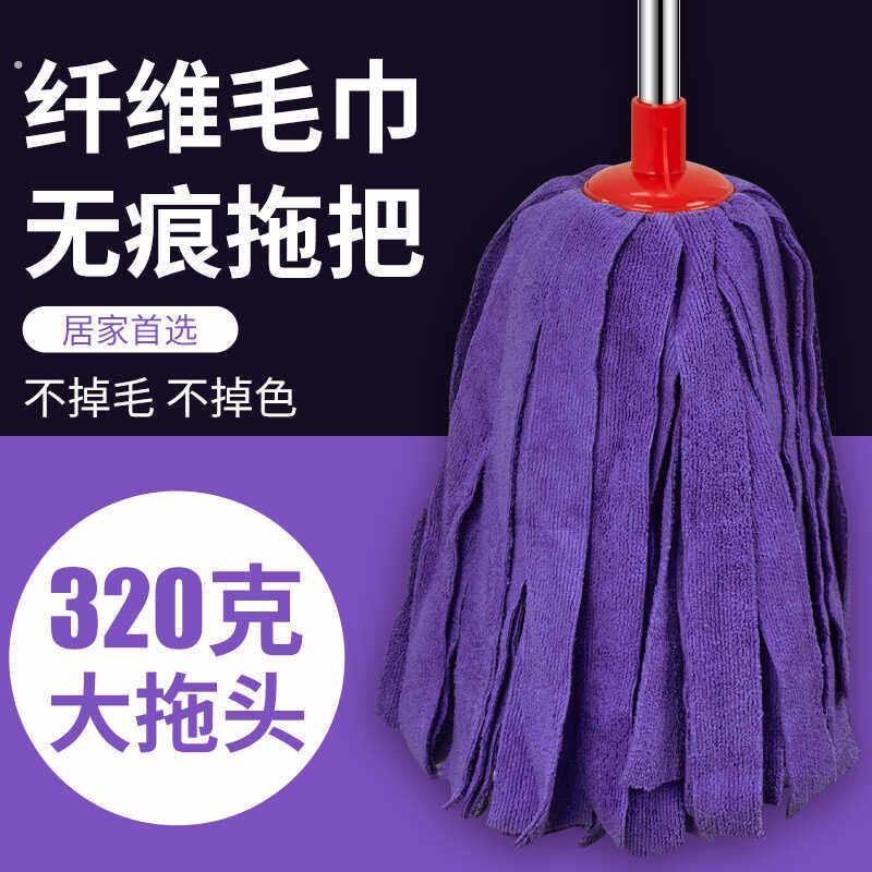 免手洗干湿两用毛巾布拖把家用圆头吸水墩布不锈钢杆地拖老式拖把