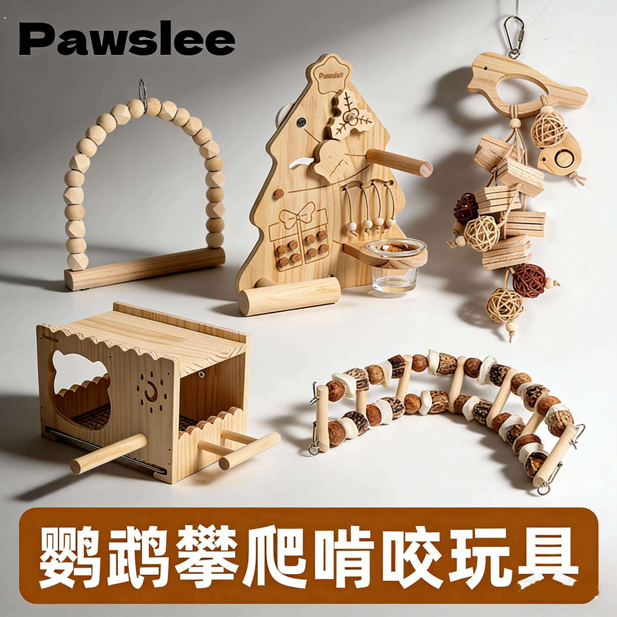 鹦鹉爬梯鸟笼用品原木爬梯云梯秋千牡丹玄凤虎皮攀爬娱乐解闷磨牙