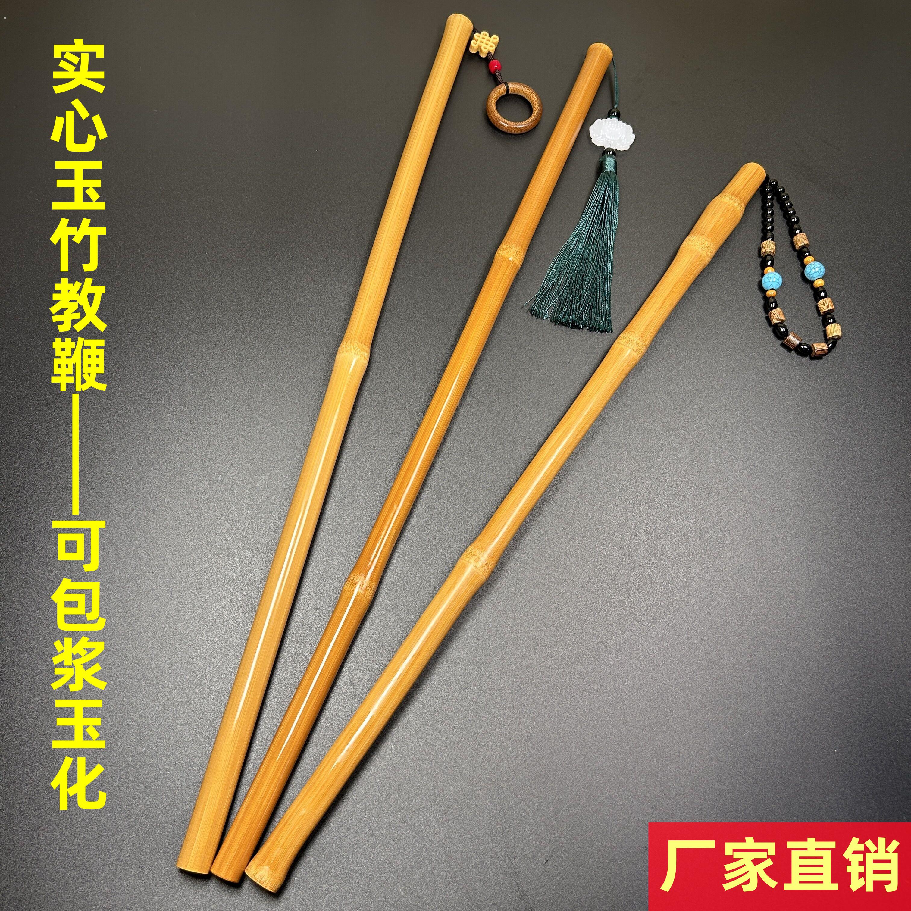 教鞭文玩玉竹教师专用家用教学棍高端实心竹棍瑜伽舞蹈棍棒指挥棒