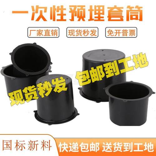 预埋桶 一次性预留套管排水管道套管 预埋套筒预留洞口管件模具