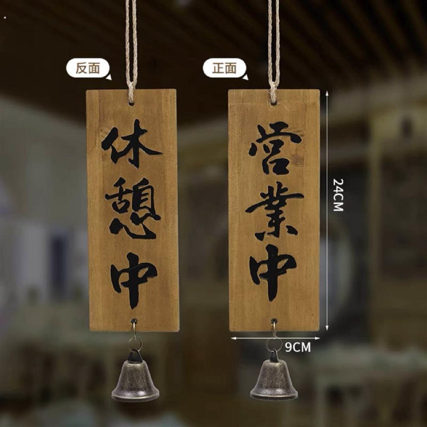 木牌雕刻营业中创意个性欢迎光临挂牌店铺门牌创意田园休息中定制