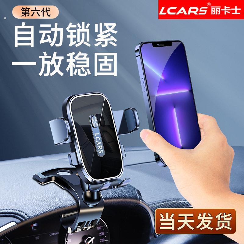 2025新款手机车载手机支架汽车内中控仪表台夹车用导航专用固定支